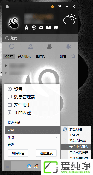 QQ��¼��¼��ѯ��β鿴��QQ��¼��ʷ��ѯ����