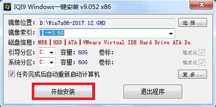 【教程】本地PE环境安装系统(无需U盘或光盘)