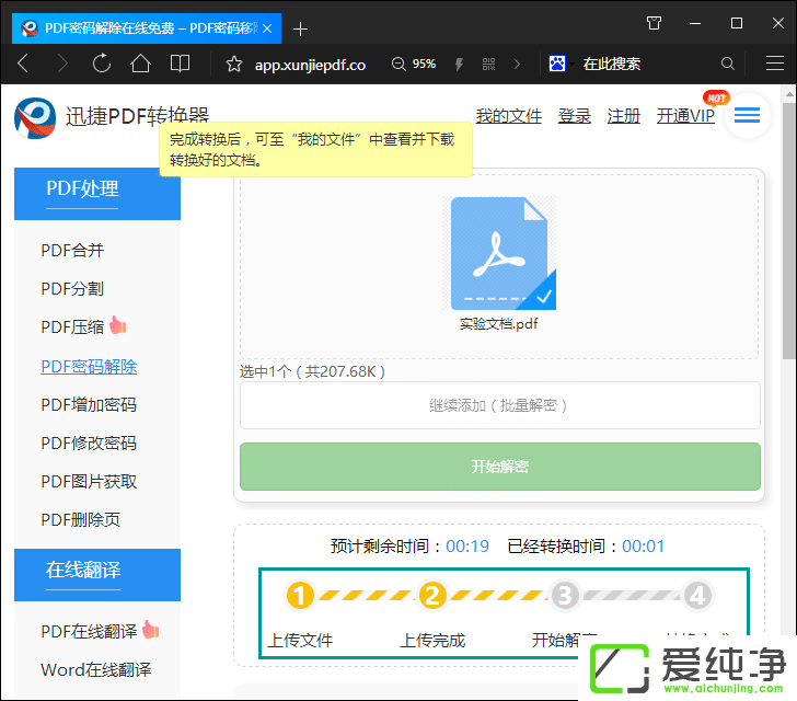 ����ƽ�PDF������PDF�ļ�������ô�ƽ⣿