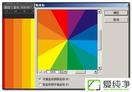 �����PS��ɫ�໷��ɫ�໷�������̳�