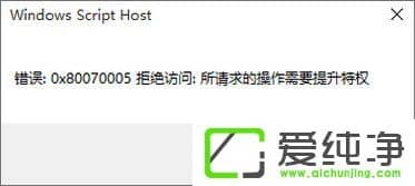 W10������רҵ�漤��˱�����0x80070005�� ��ô����