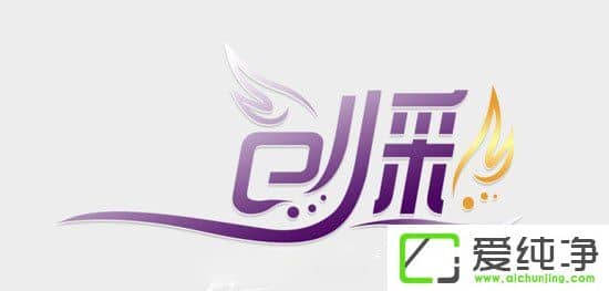 ������PS���������֣�ʹ��PS����������LOGO�Ĳ����̳�