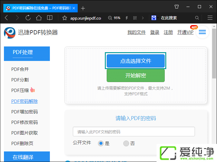 ����ƽ�PDF���룿PDF�ļ�������ô�ƽ���