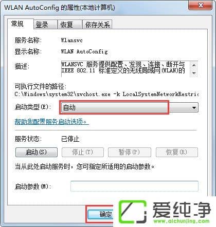 w7�������������粻������ô����w7�������������粻���õĽ������