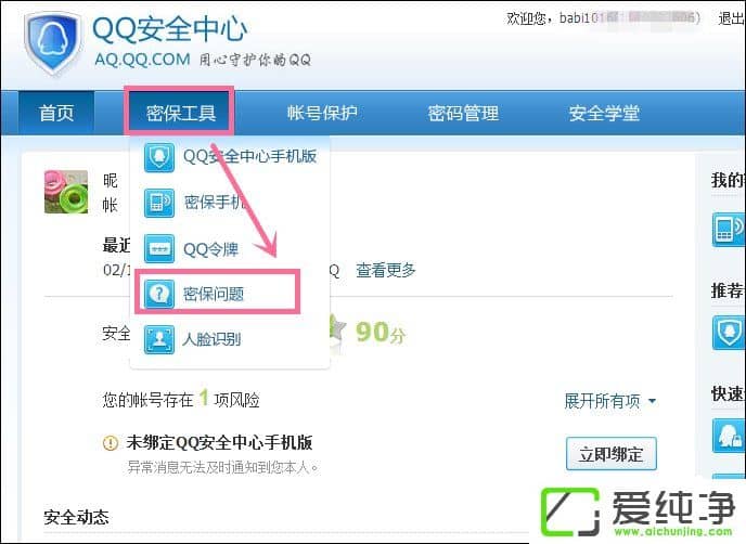 ��QQ���������ܱ�������QQ�ܱ����÷�������