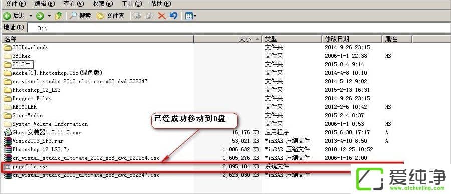 WindowsXP��������ô�ƶ�pagefile�ļ���