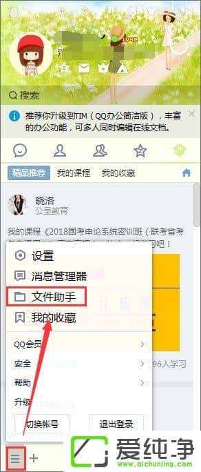 W10������QQ�����ļ���ס����ô�죿