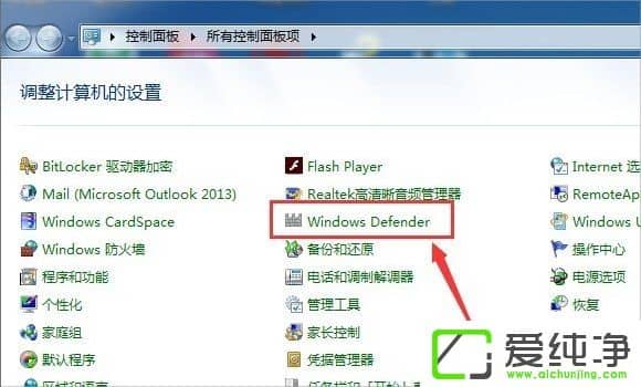 win7����Windows Defender��ô�򿪣�