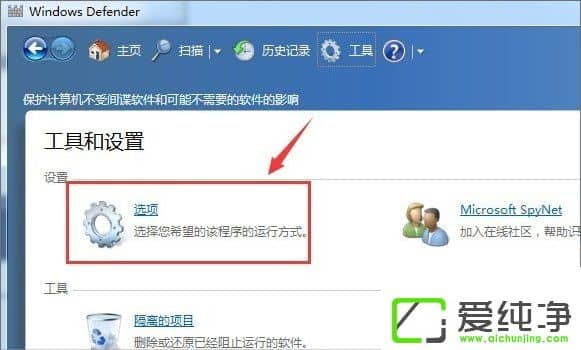 win7����Windows Defender��ô����