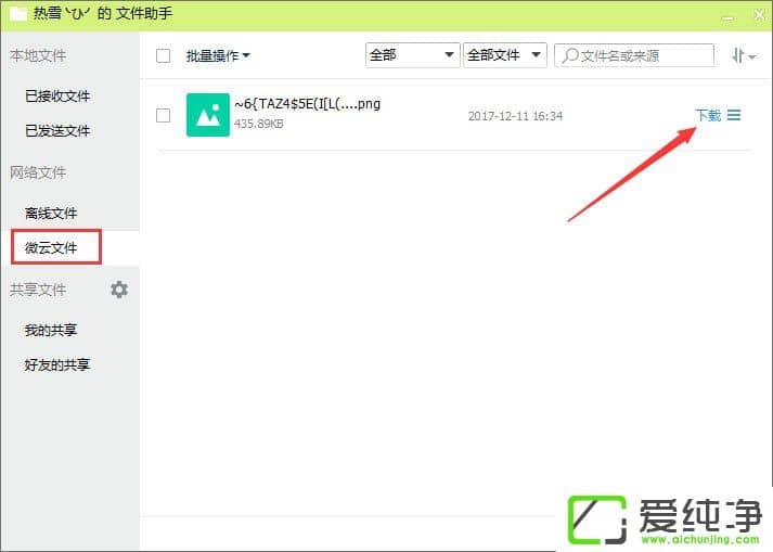 W10������QQ�����ļ���ס����ô�죿