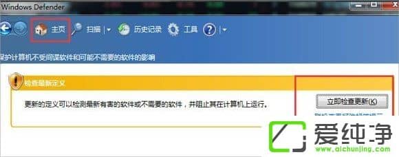 win7����Windows Defender��ô����