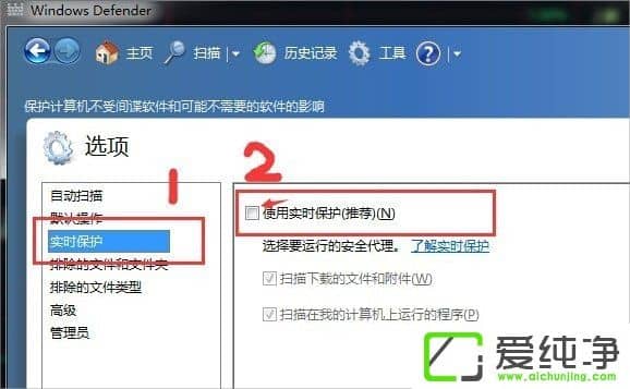 win7����Windows Defender��ô�򿪣�