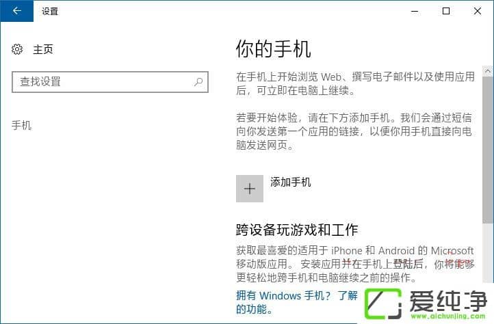 ��ν��ֻ���W10ϵͳ�������ڵ����ϼ���������