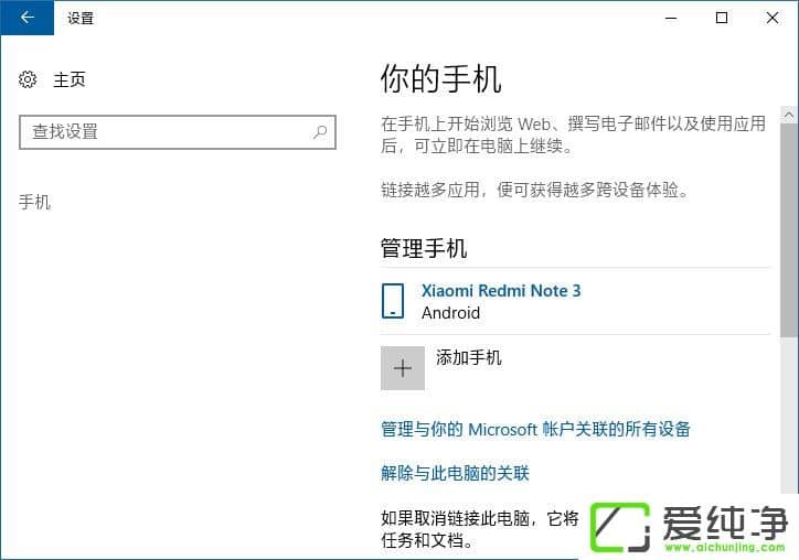 ��ν��ֻ���W10ϵͳ�������ڵ����ϼ�������