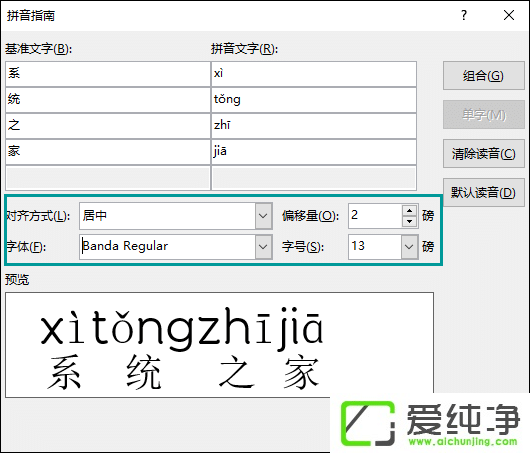 Word�ĵ���ô����ƴ����Word��α�עƴ����