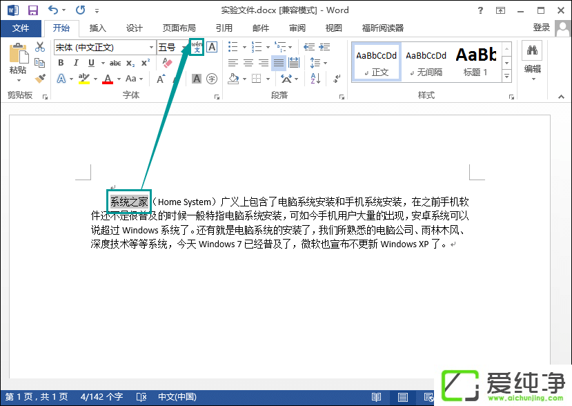 Word�ĵ���ô����ƴ����Word��α�עƴ����