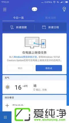 ��ν��ֻ���W10ϵͳ�������ڵ����ϼ�������