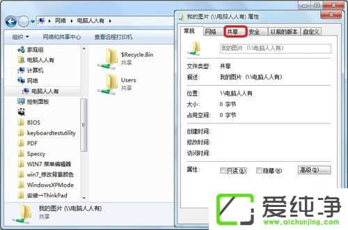 w7��������ʾû��Ȩ�޷���������Դ��ô����