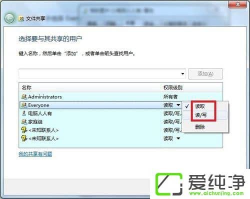 w7��������ʾû��Ȩ�޷���������Դ��ô����