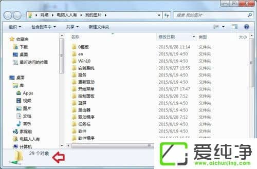 w7��������ʾû��Ȩ�޷���������Դ��ô����