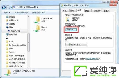 w7��������ʾû��Ȩ�޷���������Դ��ô�죿