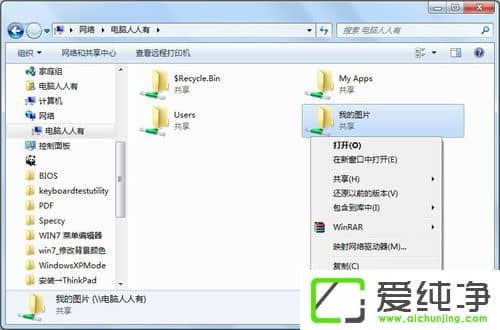 w7��������ʾû��Ȩ�޷���������Դ��ô����