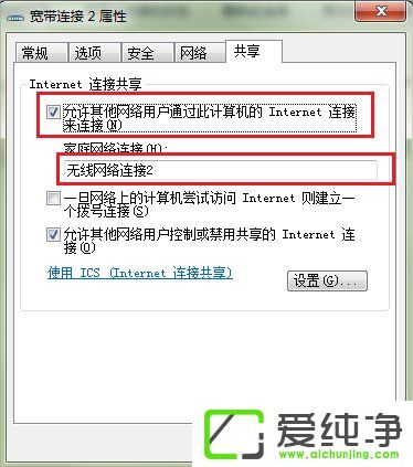 w7系统变成无线路由器的方法