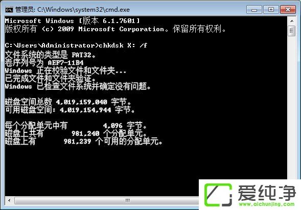 w7ϵͳ���ƶ�Ӳ���޷������ļ�������0x80071ac3����ô�죿