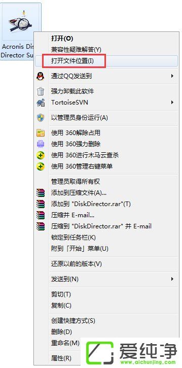 Acronis Disk Director安装破解教程