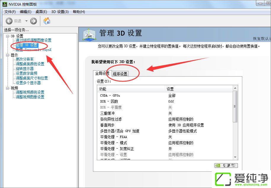 w7ϵͳ�����������Ϸ������ô�Ż���