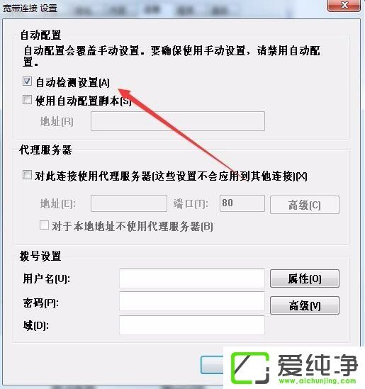 w7ϵͳIE�ѻ�״̬��ô�����