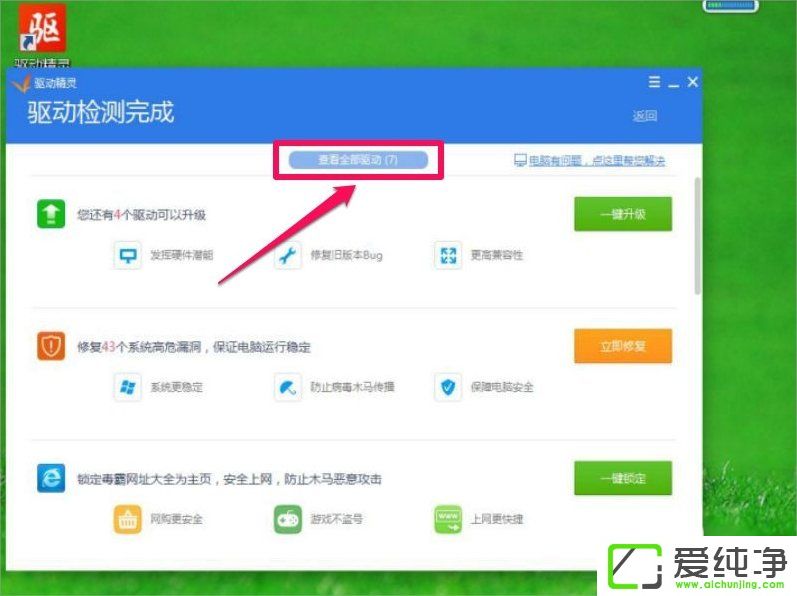 w7��������Ļ�ֱ��ʲ��ܵ���ô�죿