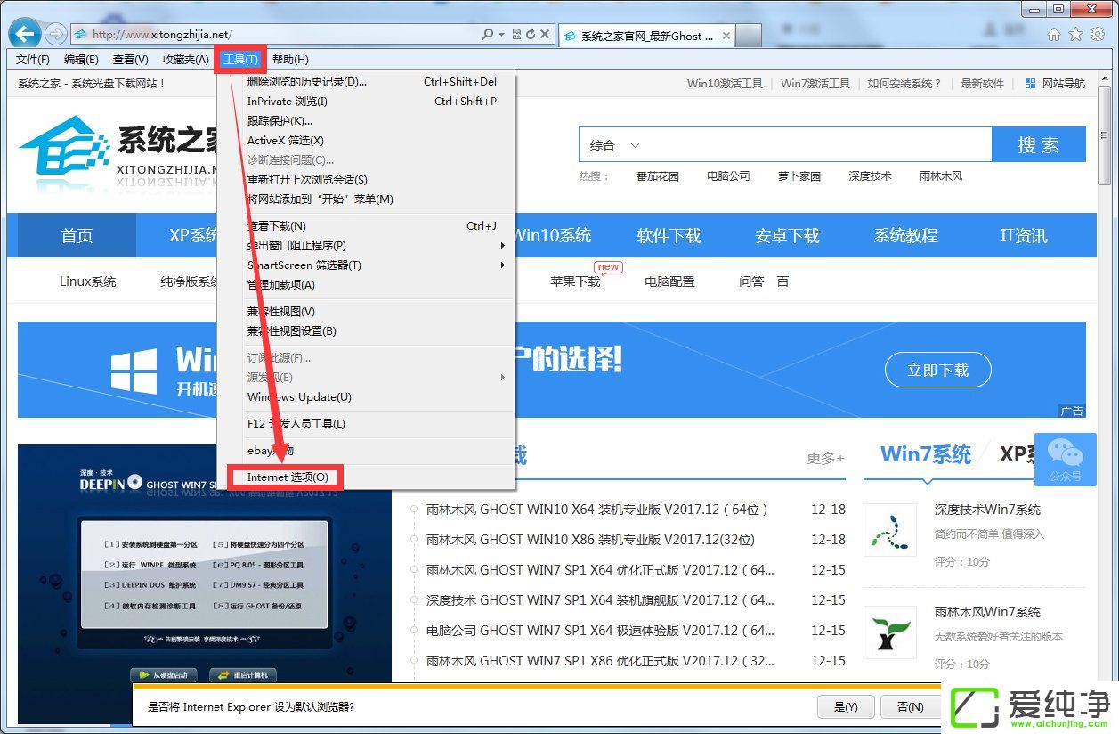 w7ϵͳIE�ѻ�״̬��ô�����