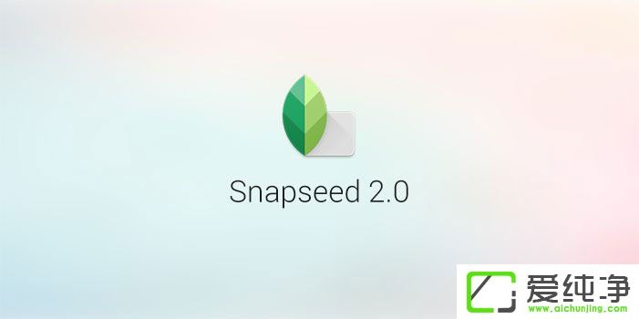 Snapseed²»µÃ²»ÖªµÄÆß´óÌØÉ«¹¦ÄÜ