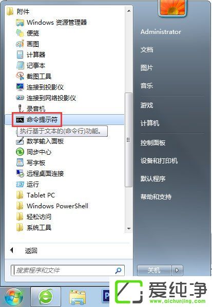 w7系统Apache启动失败的解决方法