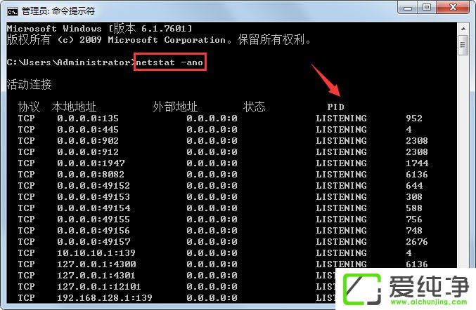 w7系统Apache启动失败的解决方法