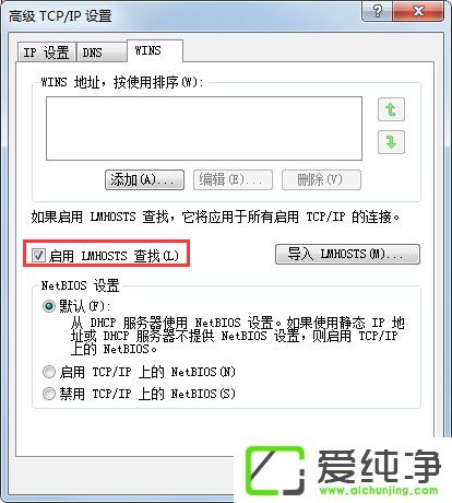 w7系统Apache启动失败的解决方法