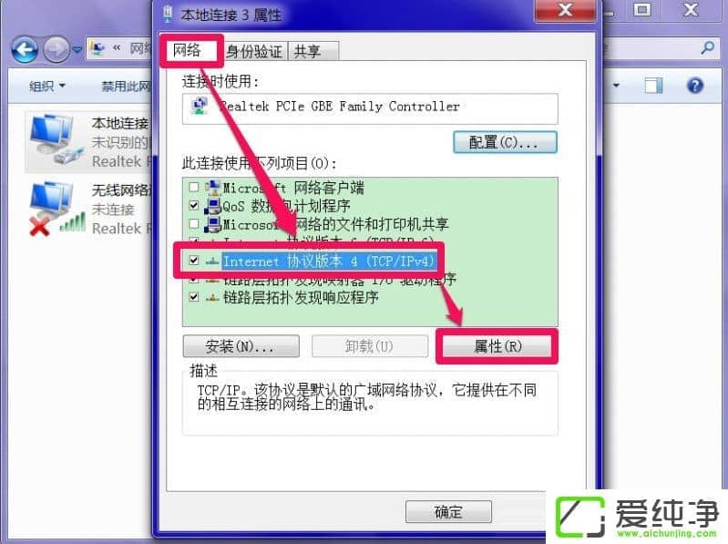 win7����DNS������δ��Ӧ��ô�죿