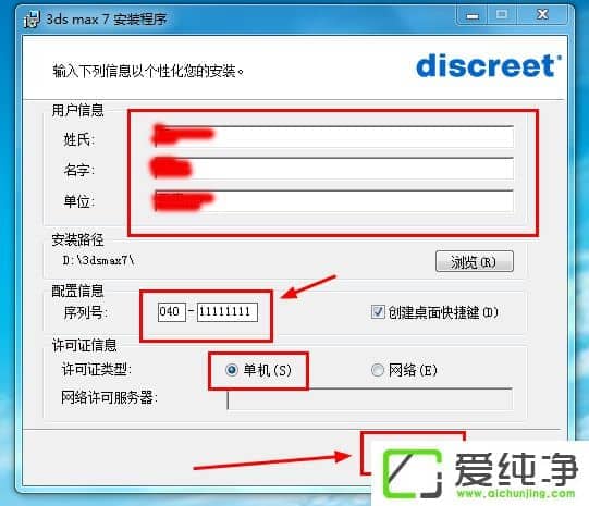 w7ϵͳ��ô��װ3dmax7.0��