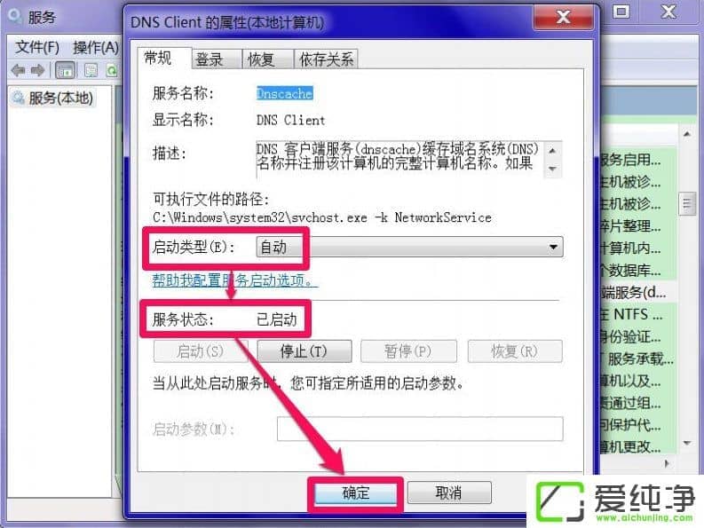 win7����DNS������δ��Ӧ��ô����