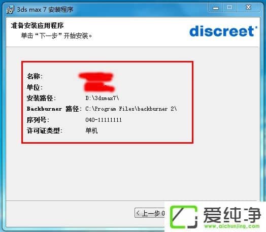 w7ϵͳ��ô��װ3dmax7.0��