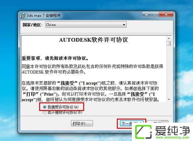 w7ϵͳ��ô��װ3dmax7.0��