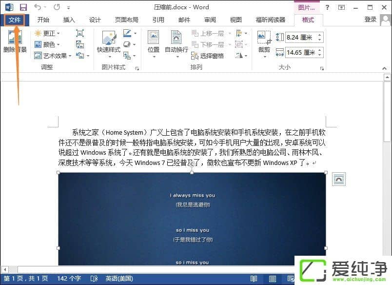 Word�ĵ���ôѹ��ͼƬ��WordͼƬѹ���ķ�������