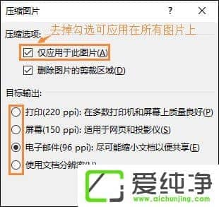 Word�ĵ���ôѹ��ͼƬ��WordͼƬѹ���ķ�������