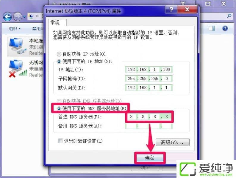 win7����DNS������δ��Ӧ��ô�죿