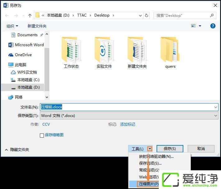 Word�ĵ���ôѹ��ͼƬ��WordͼƬѹ���ķ�������