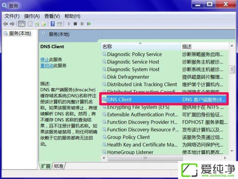 win7����DNS������δ��Ӧ��ô����