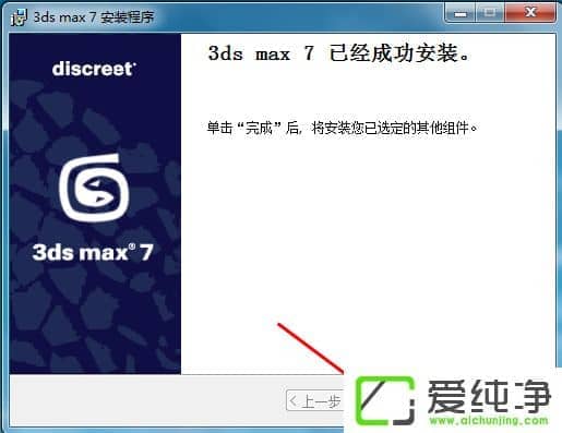 w7ϵͳ��ô��װ3dmax7.0��