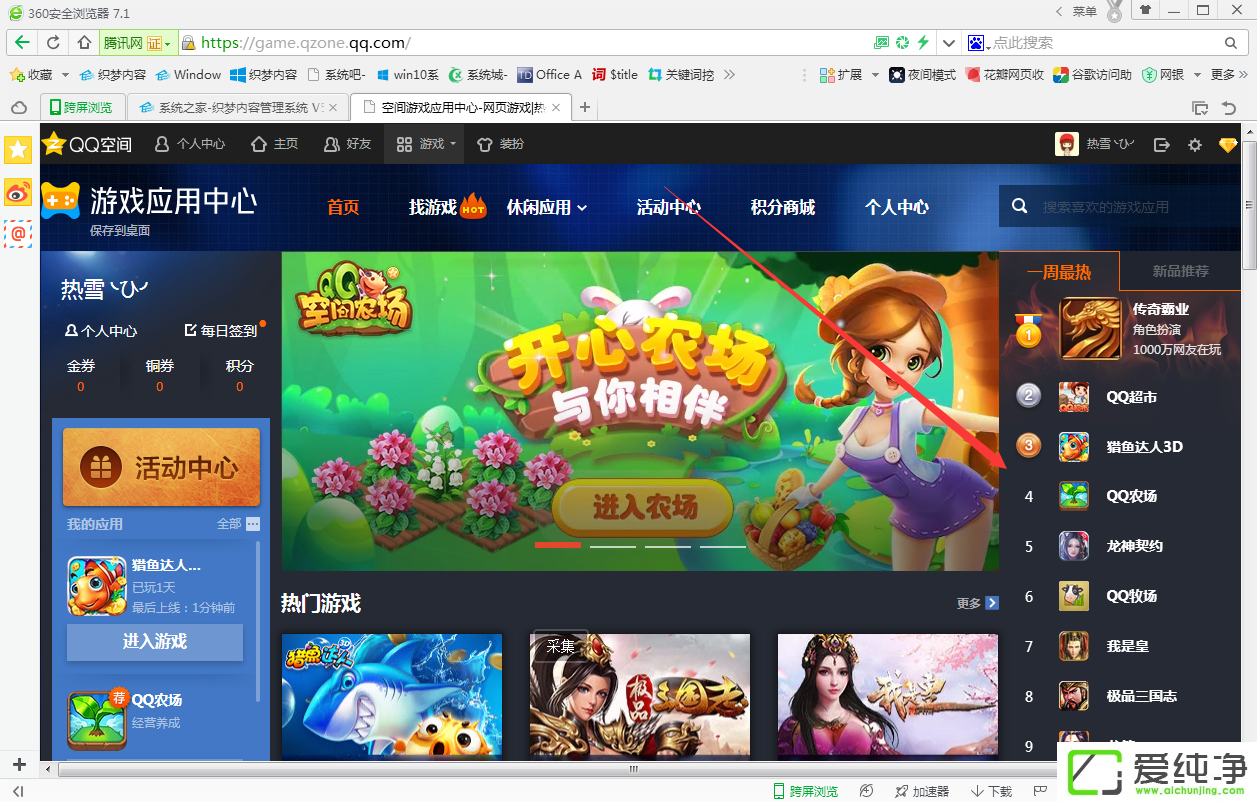 QQ�ռ�С��Ϸ��������QQ�ռ�С��Ϸ���������