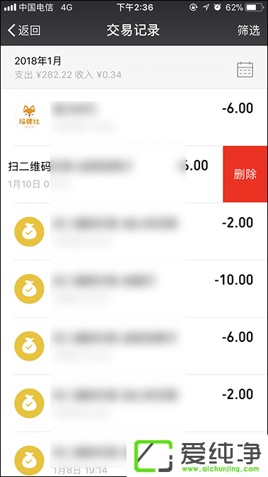 ΢�ź��ת�˼�¼��ѯ���� ΢�ź����¼���ɾ����